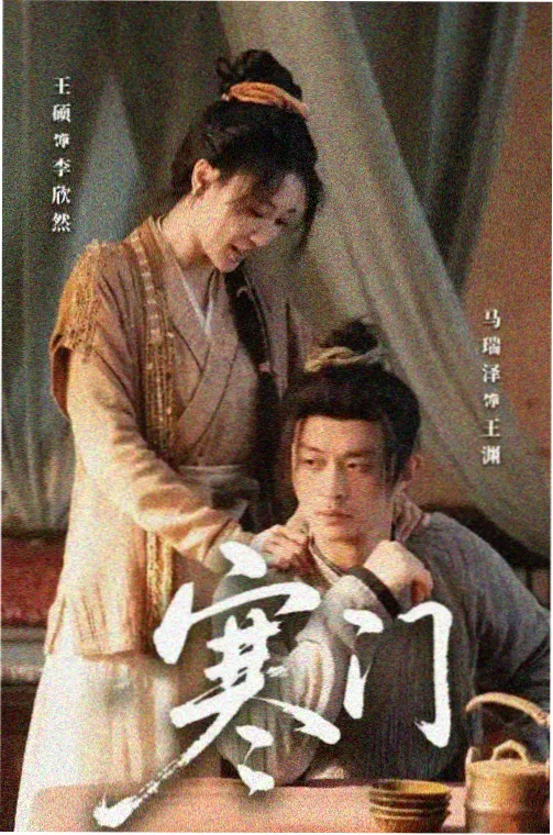 女神蒙上眼 剧照1