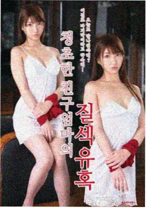 女神蒙上眼 剧照4