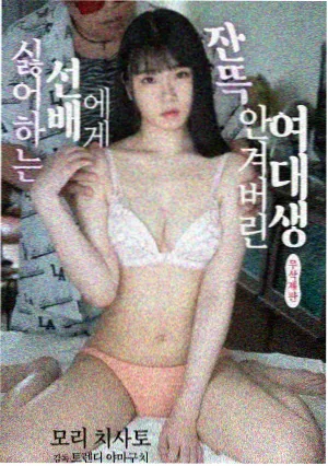 女神蒙上眼 剧照6