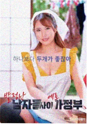 女神蒙上眼 剧照8